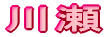 �쐣